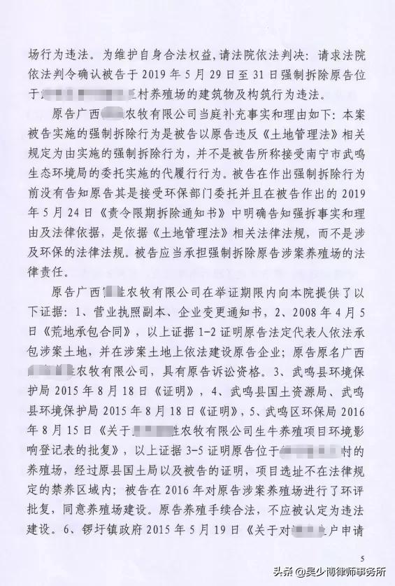养殖场被下强制拆除决定书怎么办,确认强拆养殖场违法后怎么赔偿