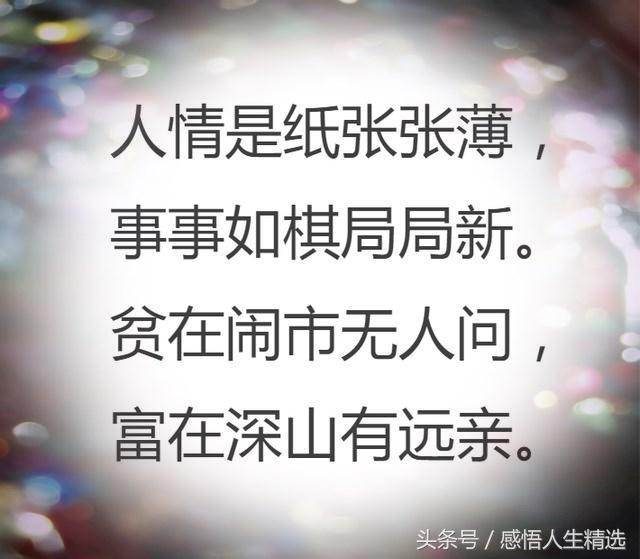 同甘共苦你不陪东山再起你又是谁,同甘共苦你不陪荣华富贵你不配