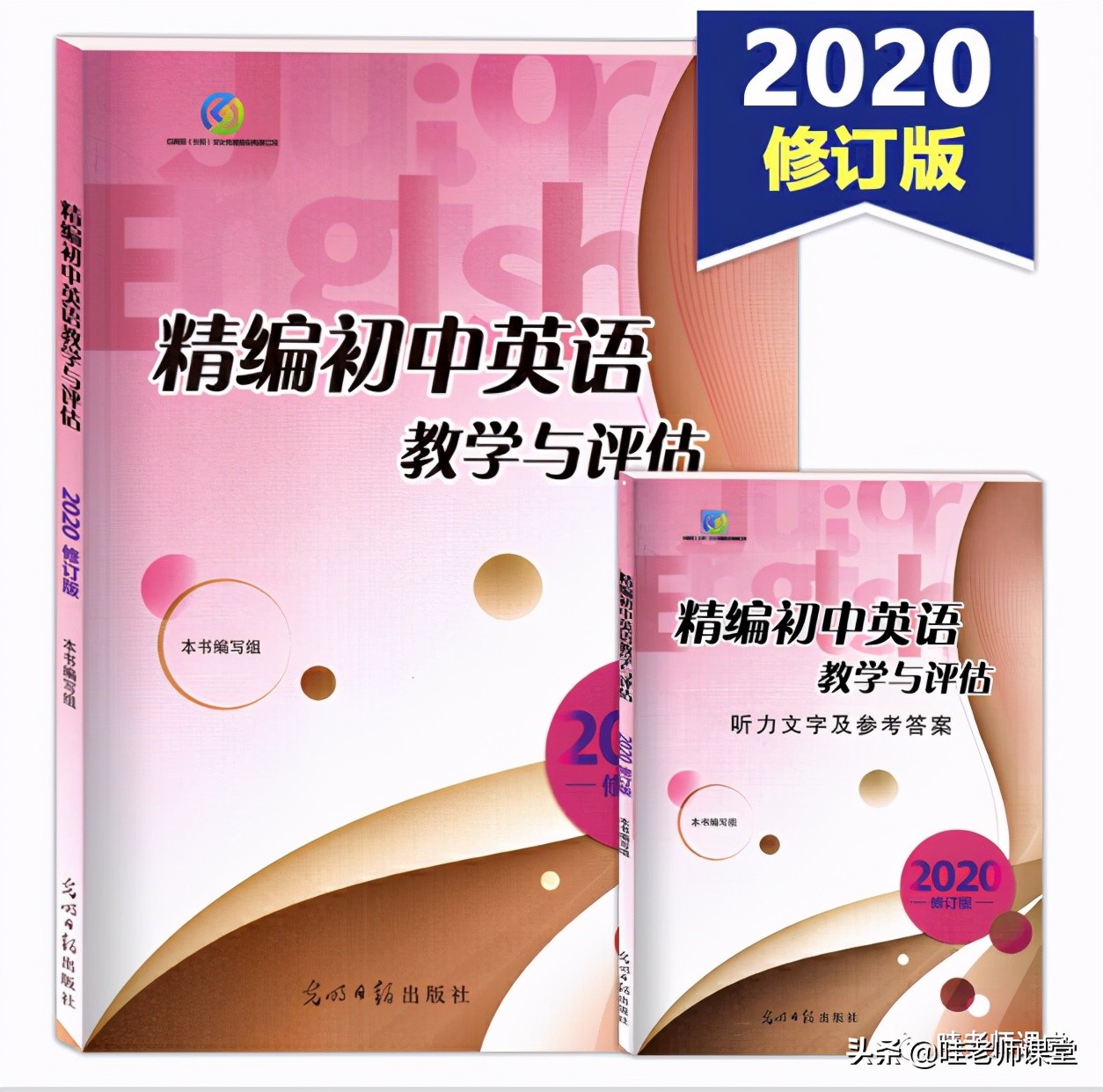 初中语数英学习辅导书籍推荐,初中语数英最好的教辅