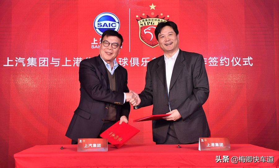 上港签约上汽,上海上港官宣