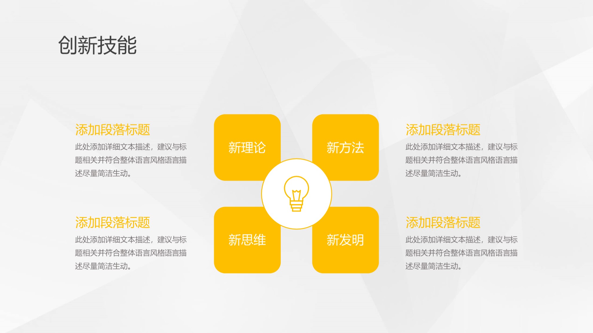 招聘述职报告ppt模板免费,述职竞聘ppt素材