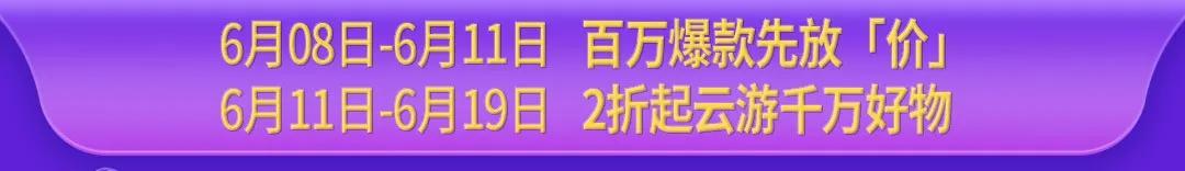 记得连好WIFI、手机充够电,洋葱OMALL这份云游攻略让你躺赢