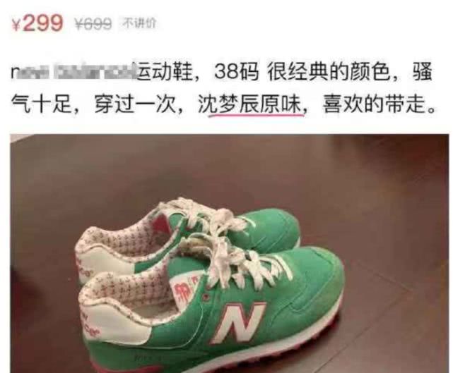 郑爽卖二手货抬价7倍,被嘲“中国明星第一卖手”冤不冤?