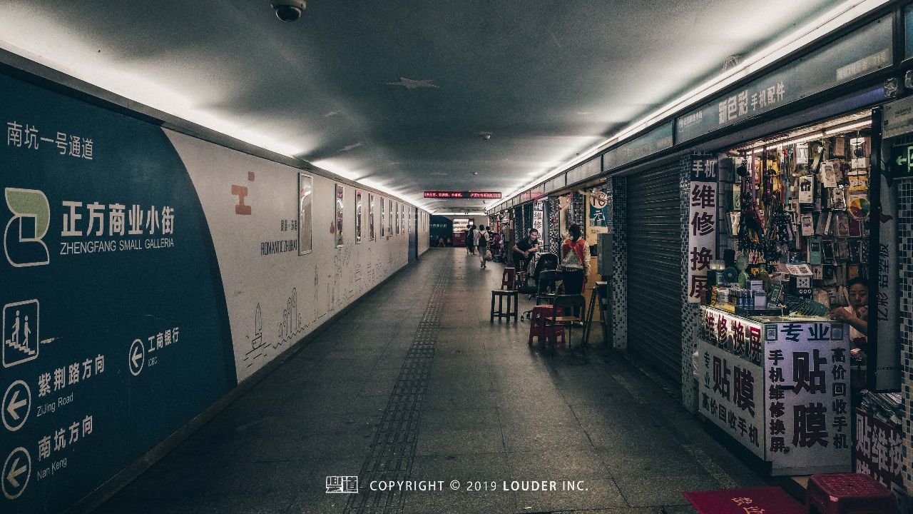 负3米以下的“人间剧场”——被忽略的珠海地下城