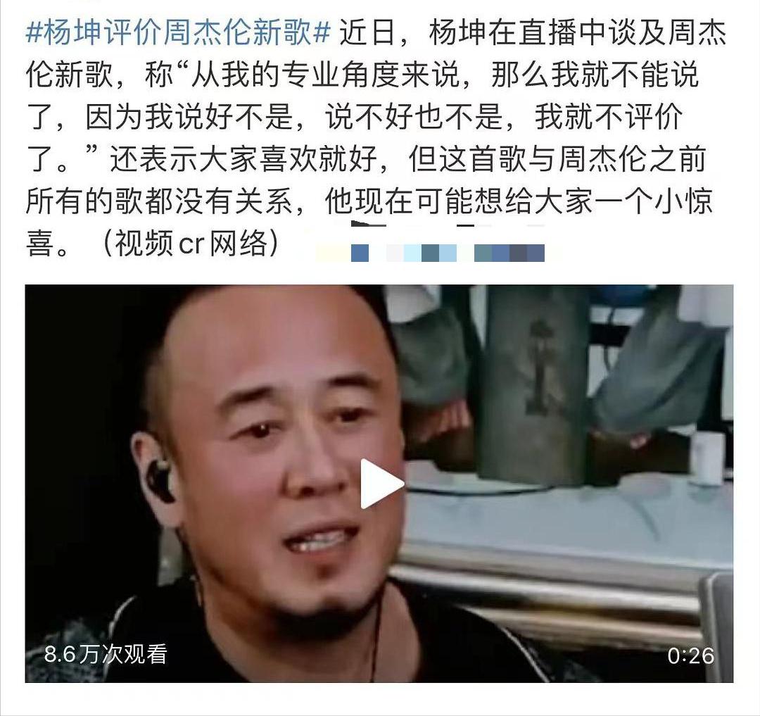 杨坤曾经对刀郎的歌作出评价:,杨坤刘德华刀郎