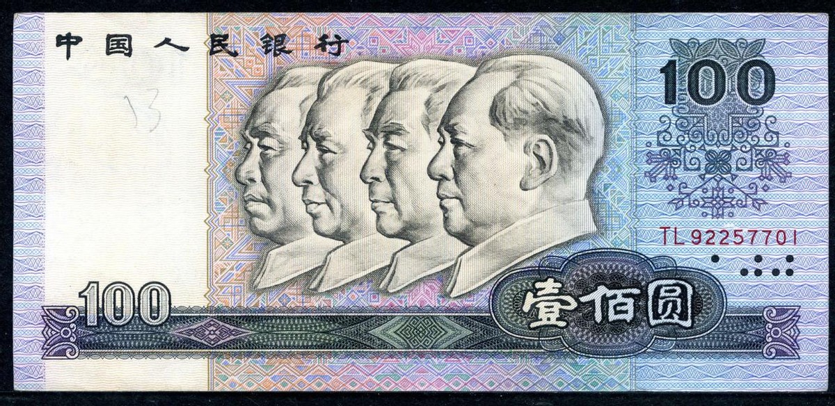 毛主席的拒绝：人民币上不许印我头像，回顾人民币的变迁史