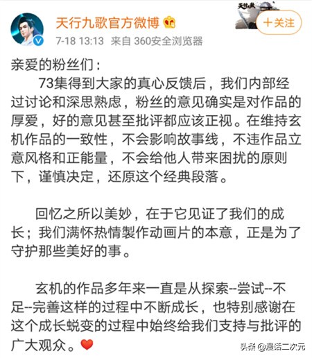 虚心改过,天行九歌整改最新消息