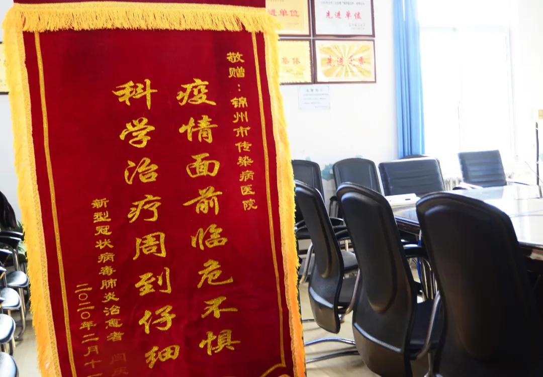 锦州常东岳,锦州市传染病医院副院长