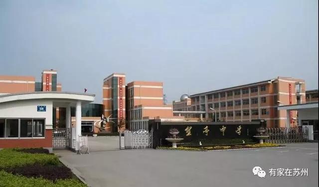 相城学区哪个学校好,相城学校规划高中