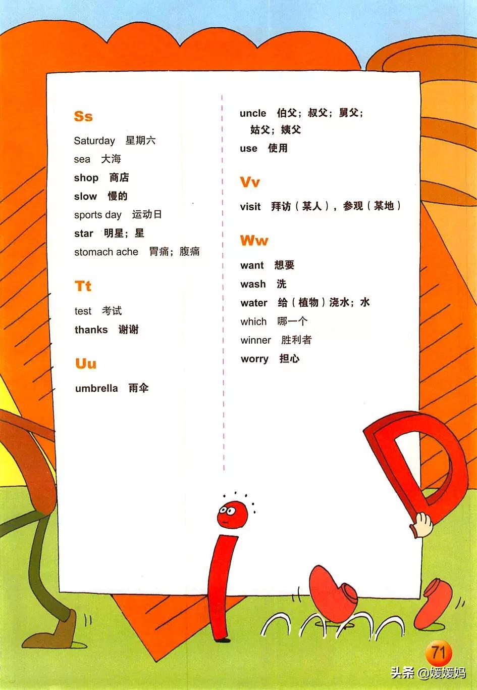 外研版小学英语一年级起点课本,外研版一年级起点三年级英语上册