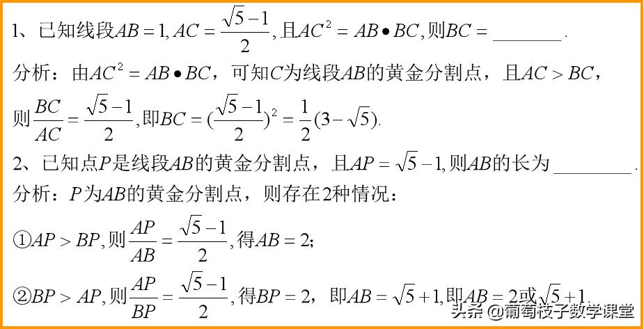 关于黄金比的应用,与黄金比例有关的东西
