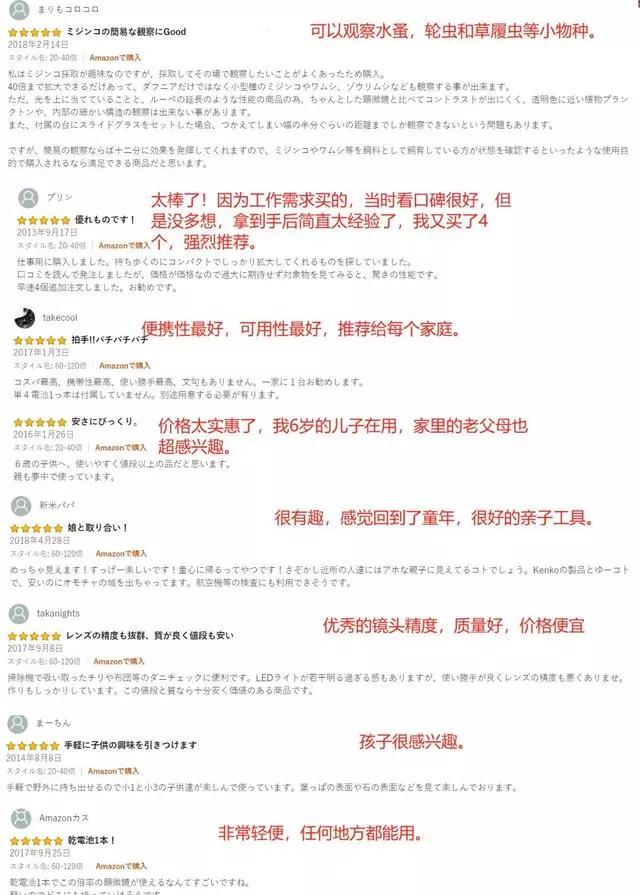 可随身携带的儿童显微镜,kenko儿童显微镜