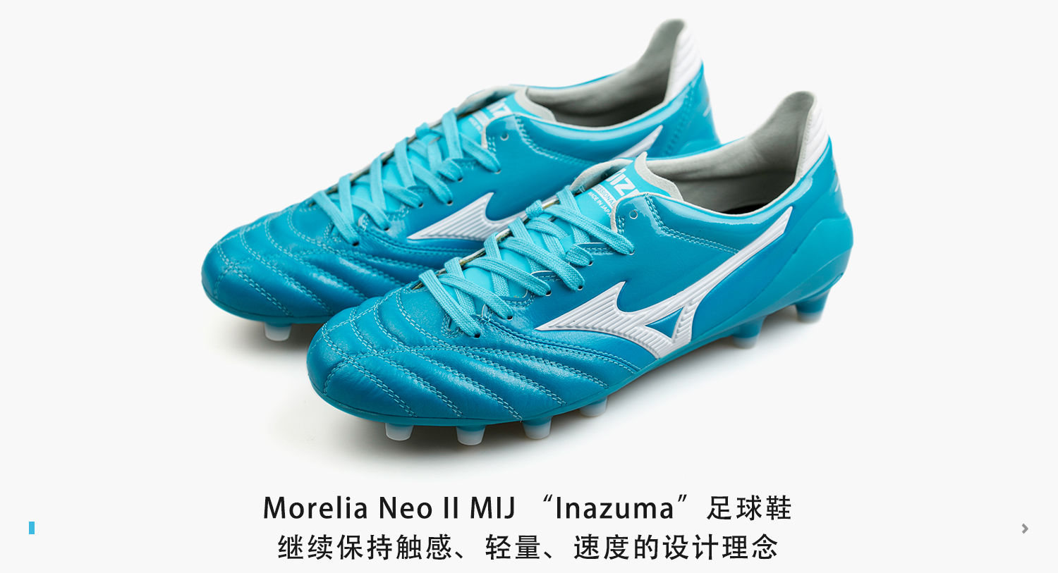 美津浓morelianeo3碎钉测评,美津浓morelianeo4新配色