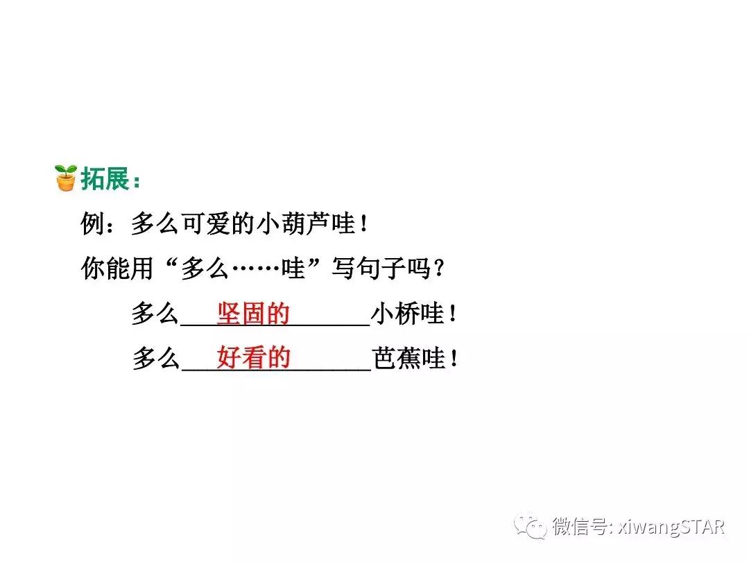 语文二年级上册第五单元知识点,二年级下册第五单元的口语交际