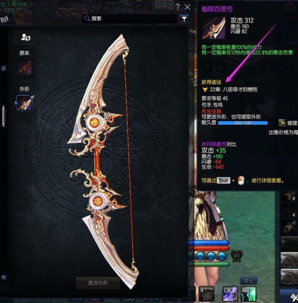 剑灵手游新职业弓手,剑灵职业武器大全