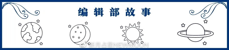 “金天蝎是信任他人，金金牛是被他人信任”｜7款金星的真实心声