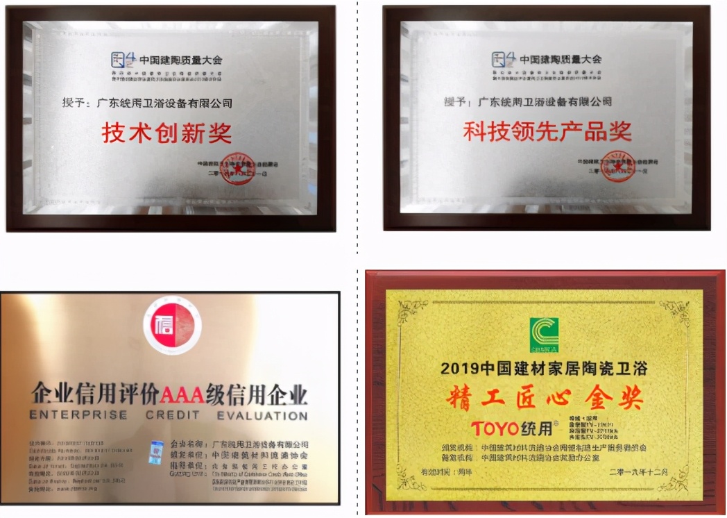 统用卫浴是十大名牌吗,统用卫浴好用不贵经济实惠