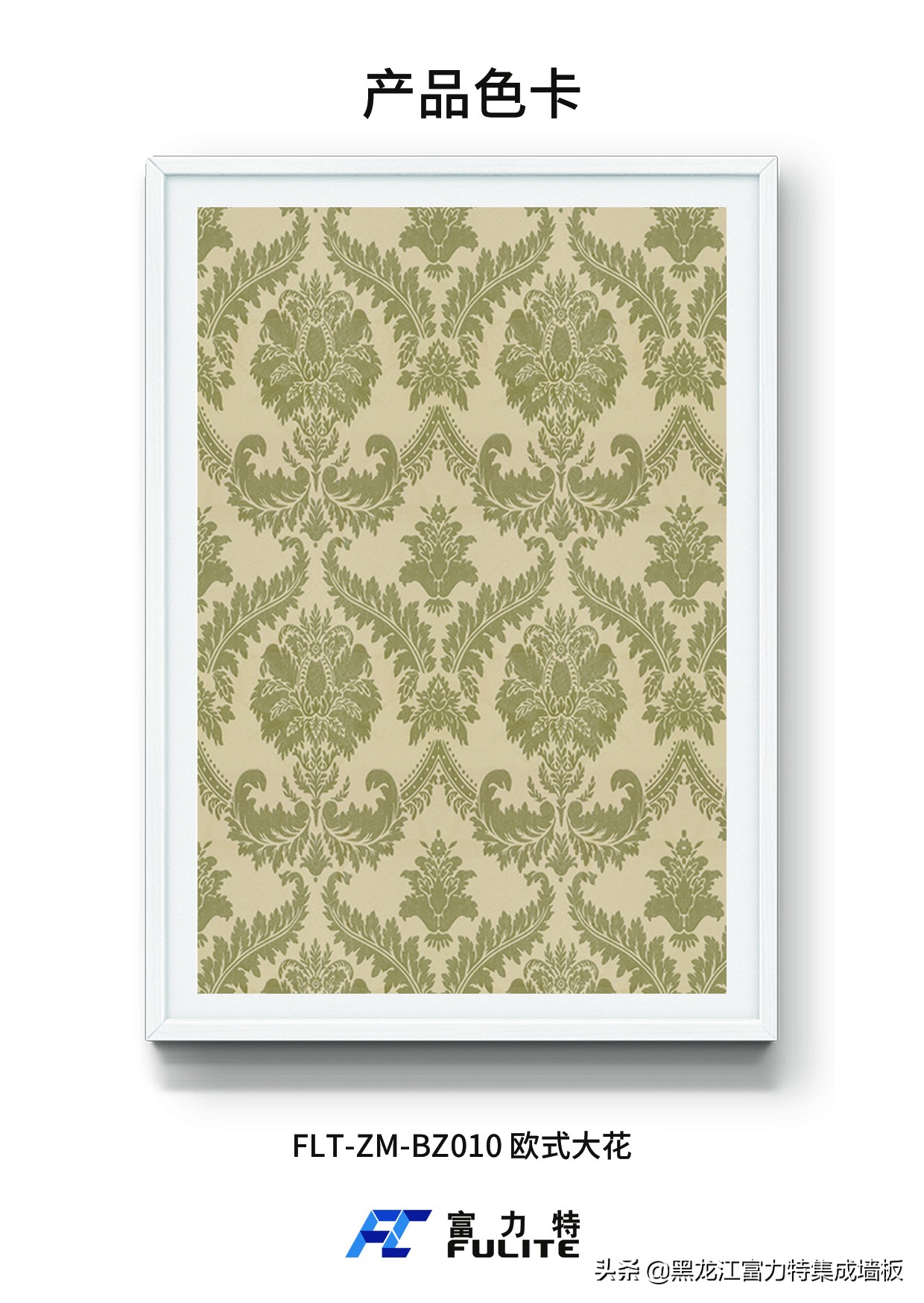 竹纤维集成板和铝集成墙板的区别,家装集成墙板和工程集成墙板