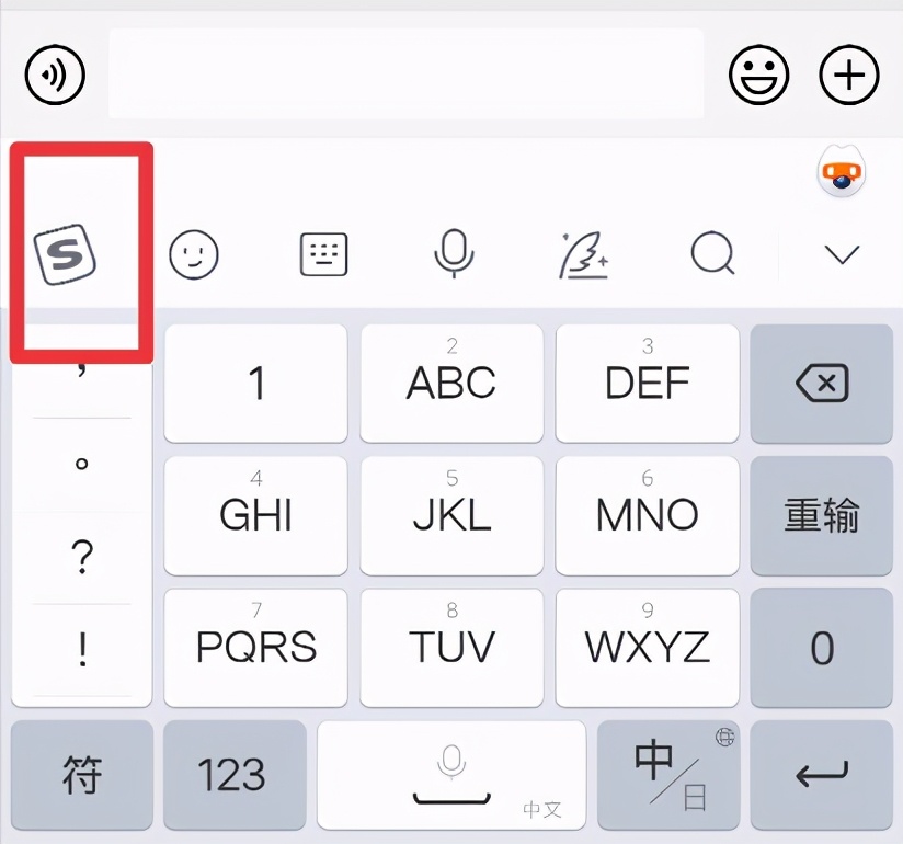 搜狗输入法日语键盘哪个好用,三大语音输入法评测