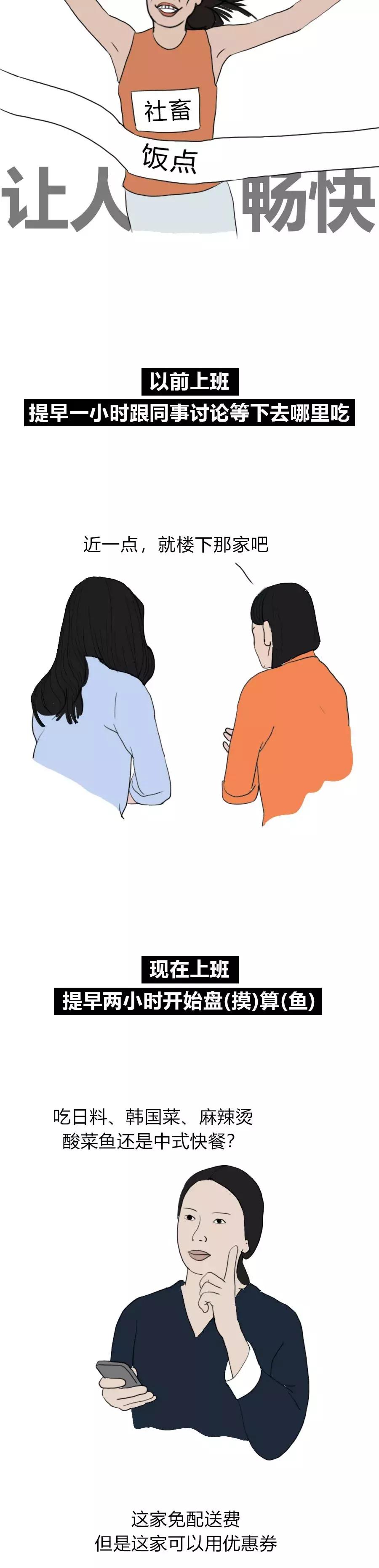 关于外卖小哥的漫画,深夜外卖漫画