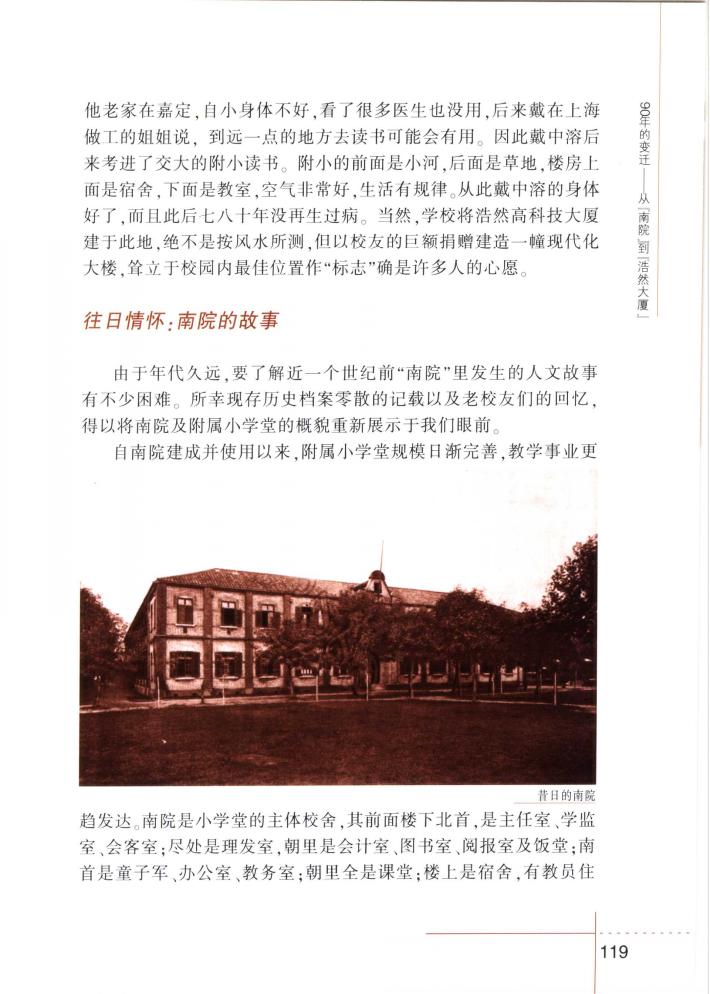 为什么说上海交通大学徐汇校区是全国唯一跨越三个世纪的大学校园