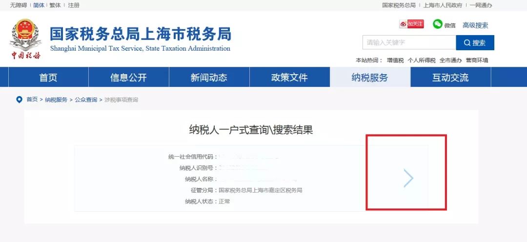 一般纳税人查得厉害吗,如何查一家公司是不是一般纳税人