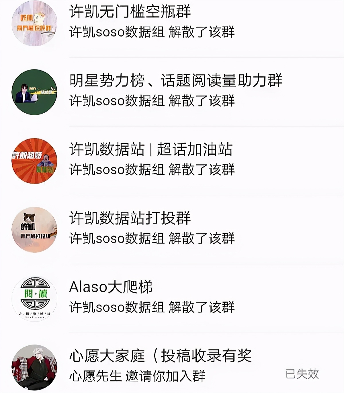 站子爬墙后卷钱跑路？韩饭提醒：已有站姐被判2年6个月