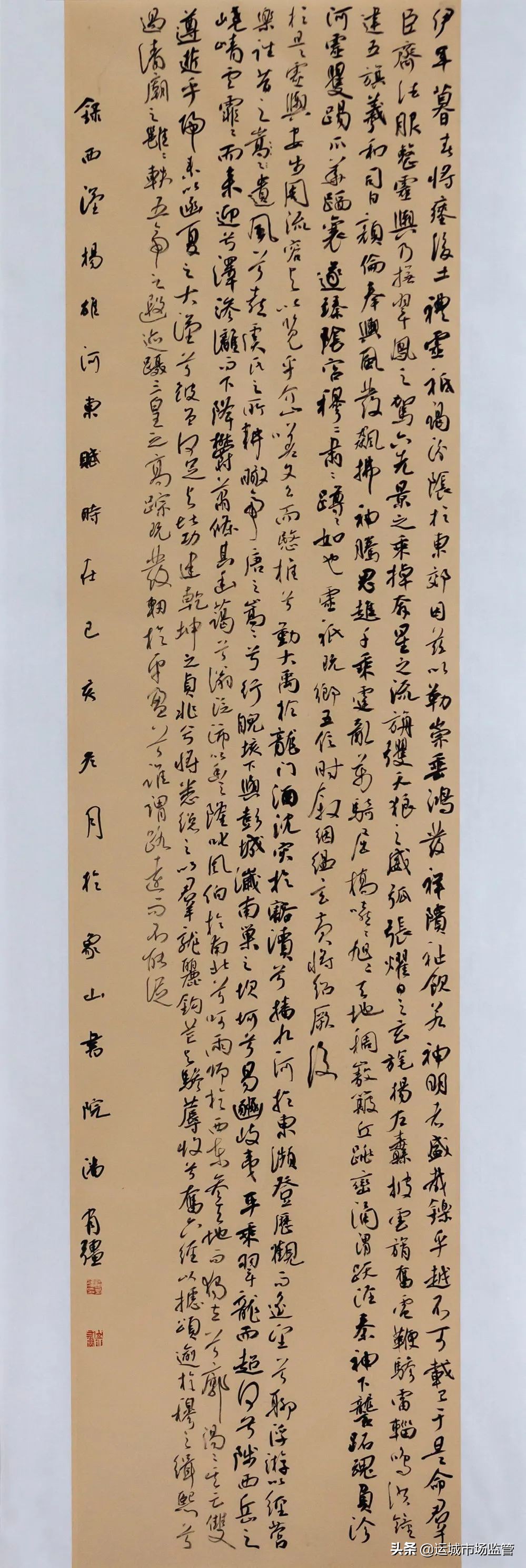 食品安全书法,食品安全书法作品简短