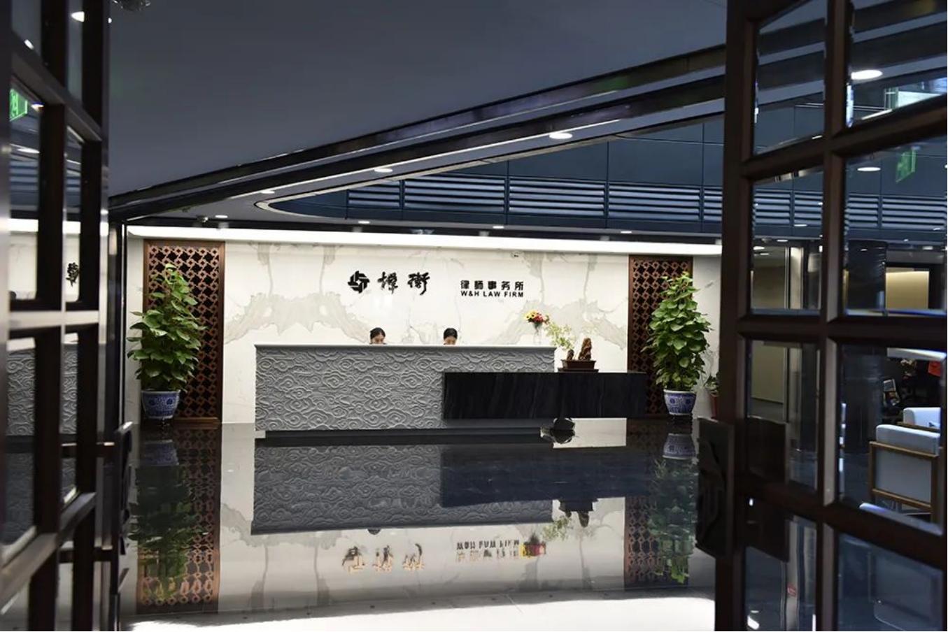 领军律所｜炜衡：26年深耕法律不忘初心开创未来