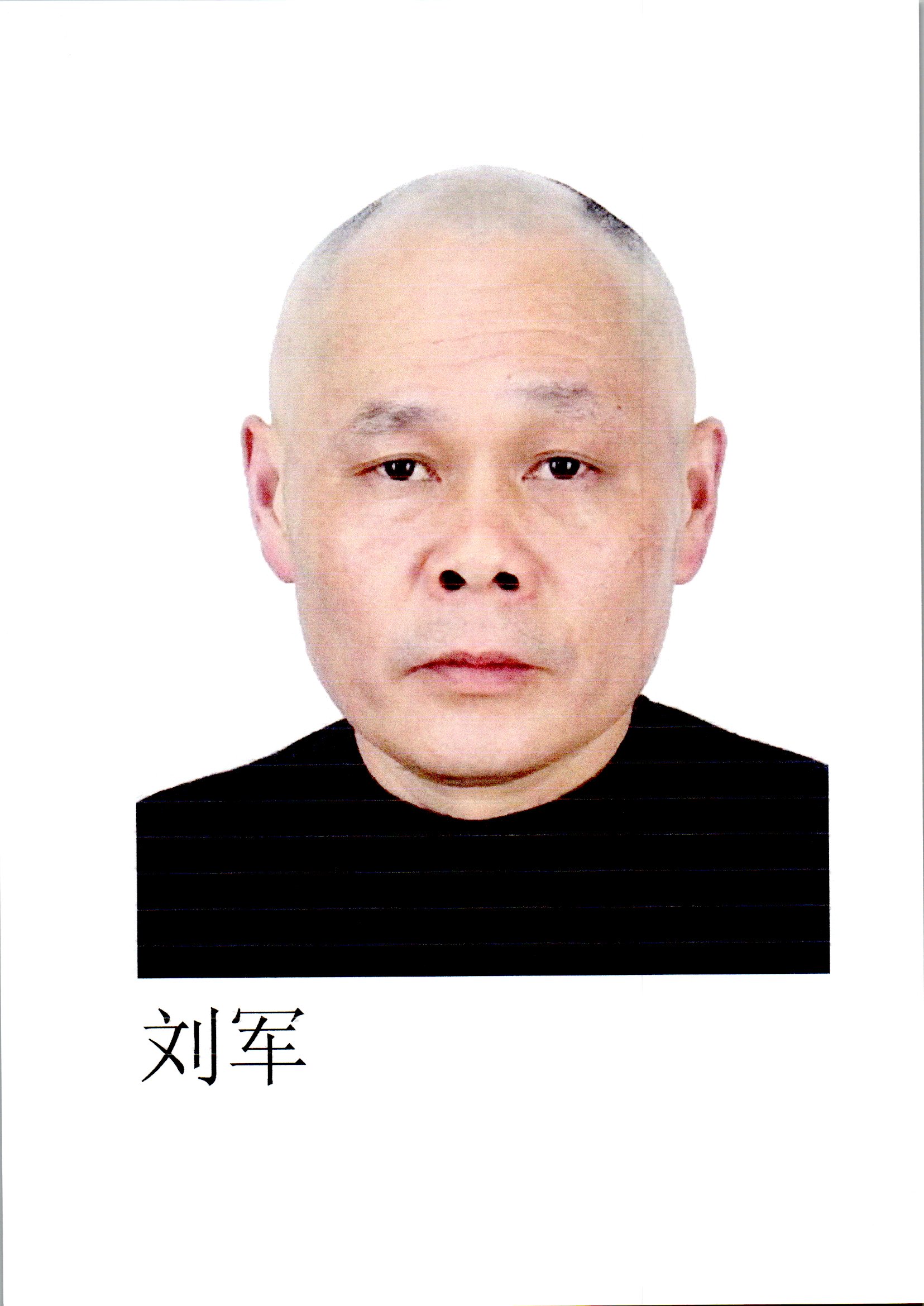 湖南长沙失信名单查询,长沙芙蓉区失信人名单查询