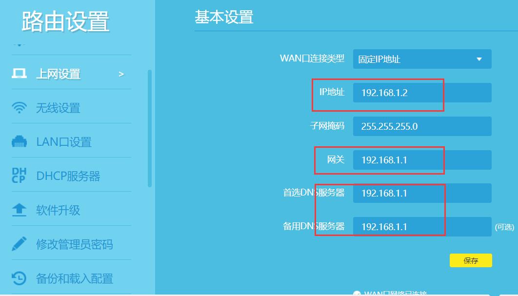 路由器桥接教程详细最新,旧路由器桥接教程