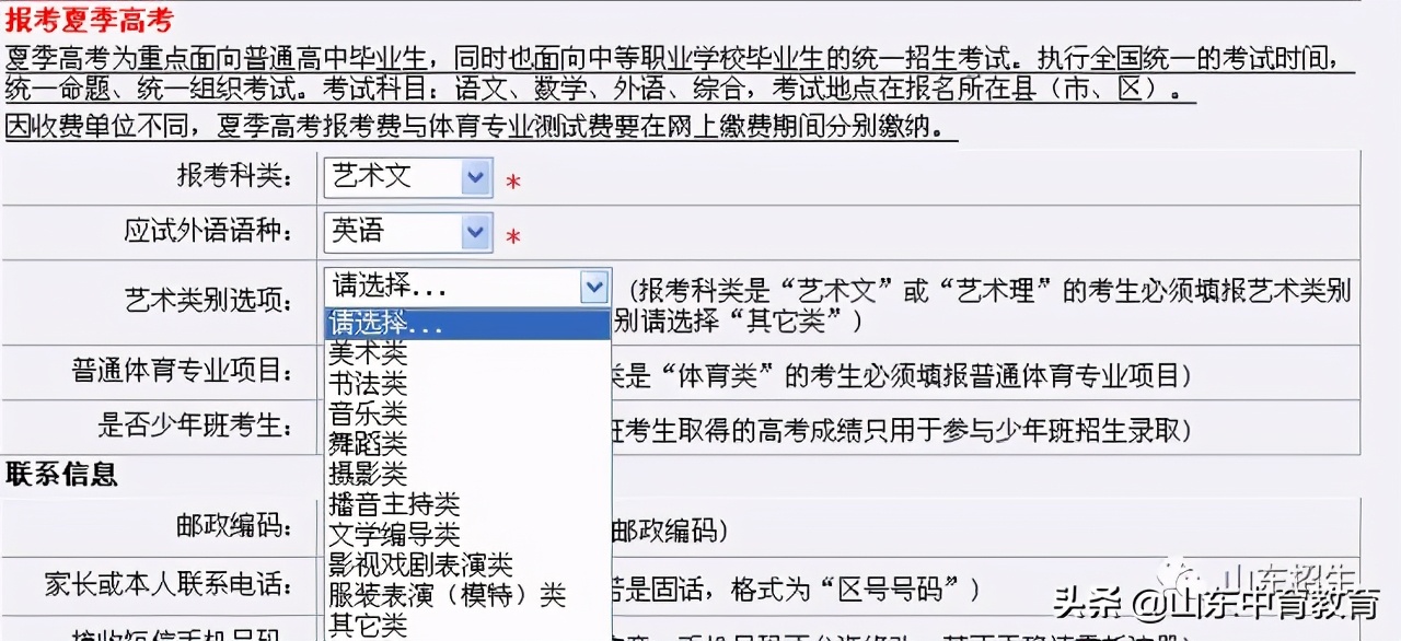 高考报名已缴费是报名成功了吗,陕西高考报名可以在手机上报名吗