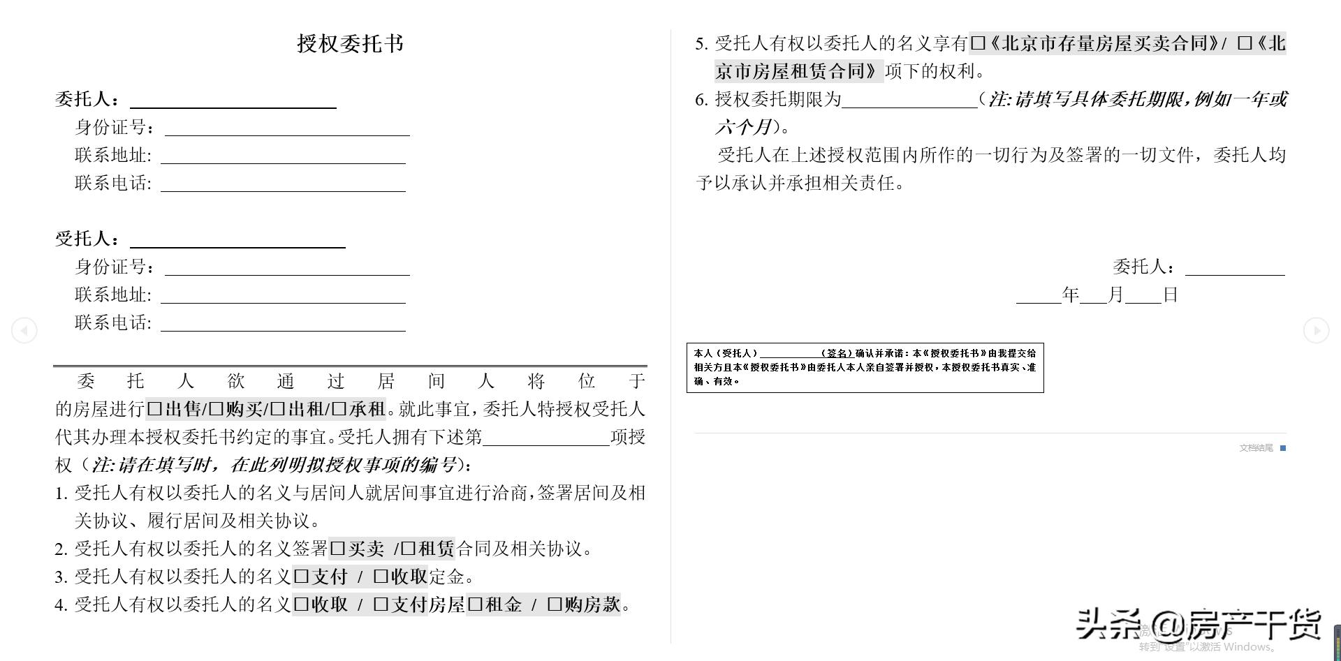 房产交易可以委托代理人吗,房产指定代理人手续在哪里办理