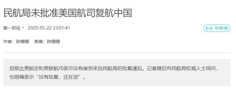 6月份航班计划表,六月国际航班计划表