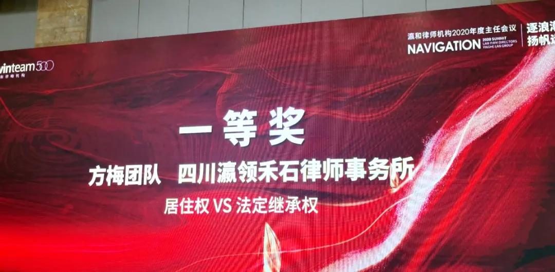 四川瀛领禾石律师事务所合伙人,四川瀛领禾石昆明律师事务所