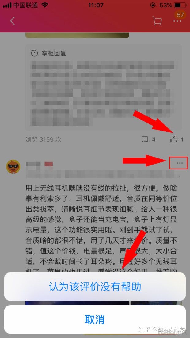 淘宝店铺的转化率维持在多少百分之多少算合格？