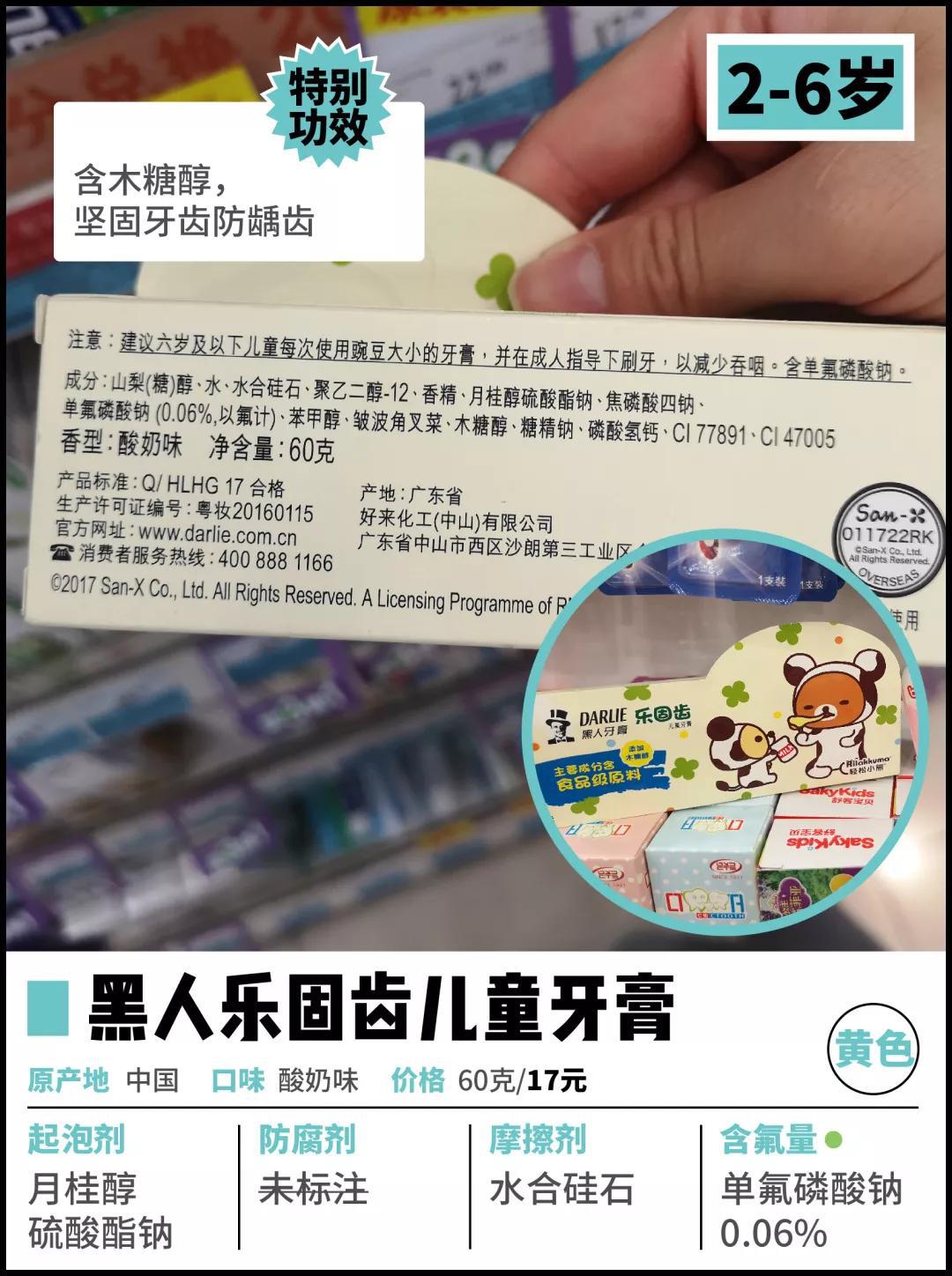 测评牙膏儿童,给孩子选牙膏这些成分坑你要知道