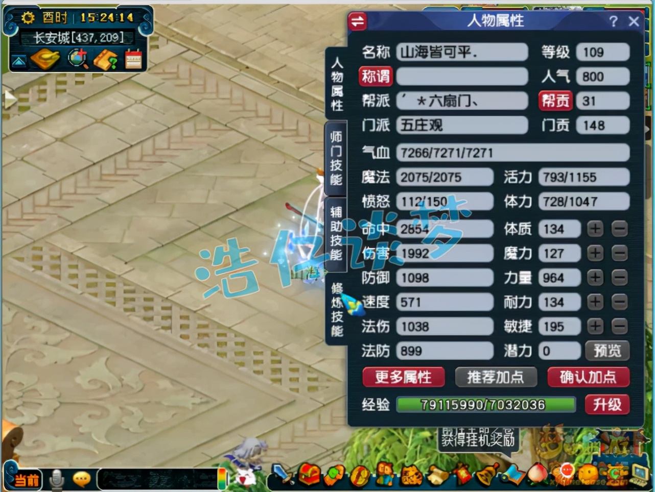 梦幻西游109平民5开固伤组合,梦幻西游109力五庄武器多少伤害