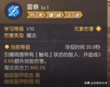 龙之谷里牧师转职时哪个职业更好,龙之谷2手游牧师技能搭配