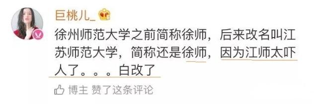 中国改名的本科大学,中国校名改得最好的5所大学