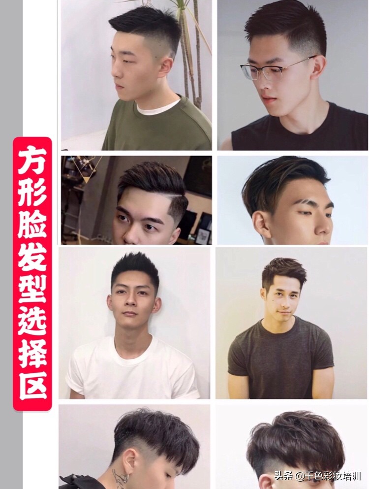 12-15岁学生适合的发型男生瓜子脸,15-18岁适合学生党的发型男生