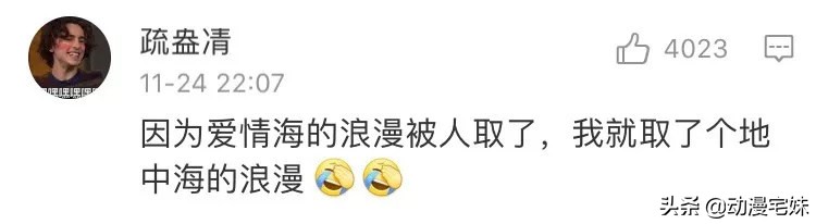 那些年的非主流网名,你都用过什么非主流网名