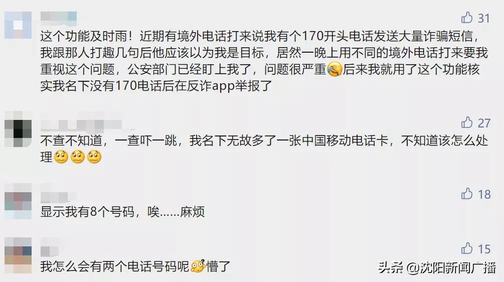 个人查询名下手机号,怎么在手机查名下有几个手机号