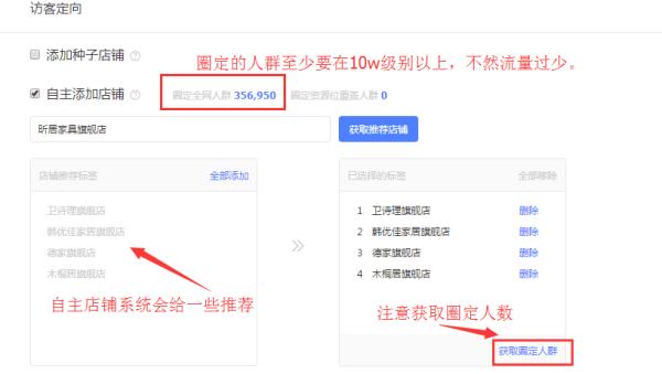 钻展如何进行定向推广,钻展推广的方法和技巧