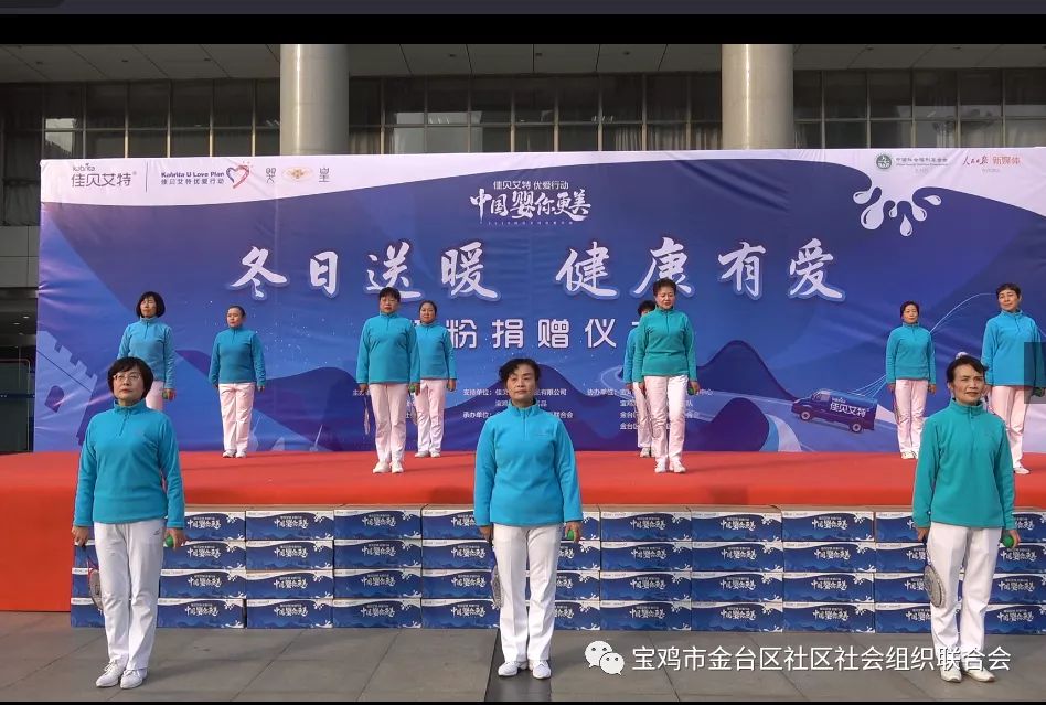 佳贝艾特羊奶粉公益,佳贝艾特羊奶粉优爱行动