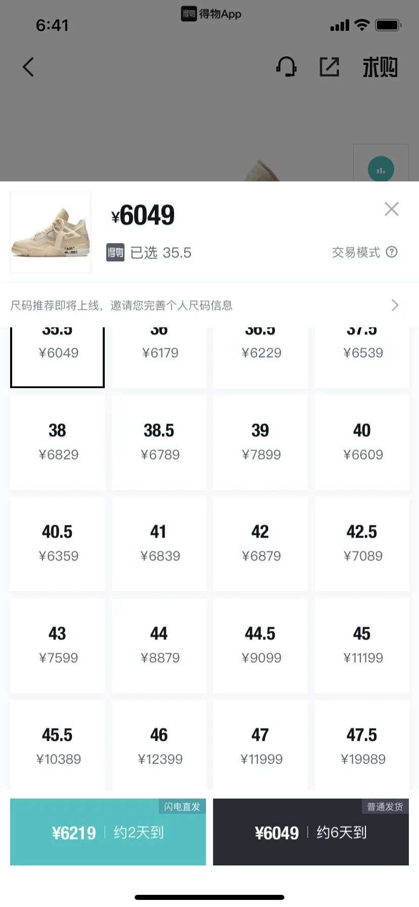 炒鞋多疯狂2天就赚150万,疯狂的炒鞋圈90后靠炒鞋月入百万