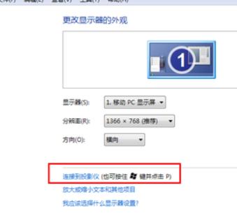 电脑不能连接投影仪,电脑连接极米投影仪