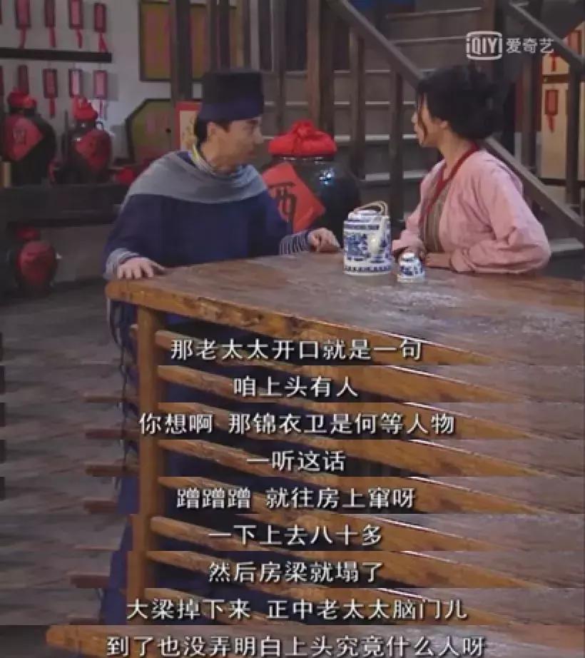 重刷80集《武林外传》，我整理出80个受用一生的职场道理