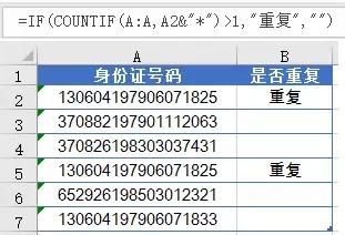 countif函数经典用法,countif函数的用法实例视频