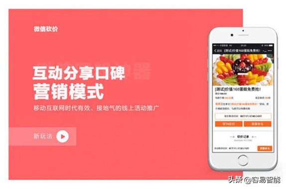 如何推广砍价小程序,商家怎么弄小程序卖货